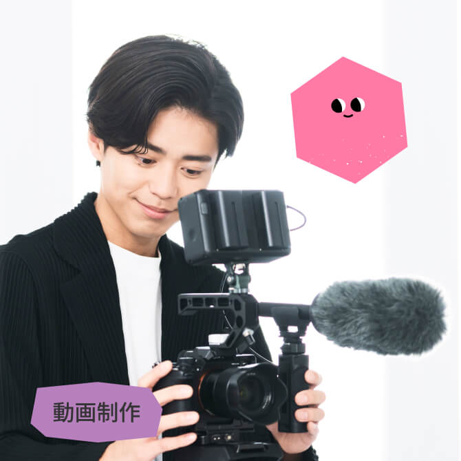 動画制作